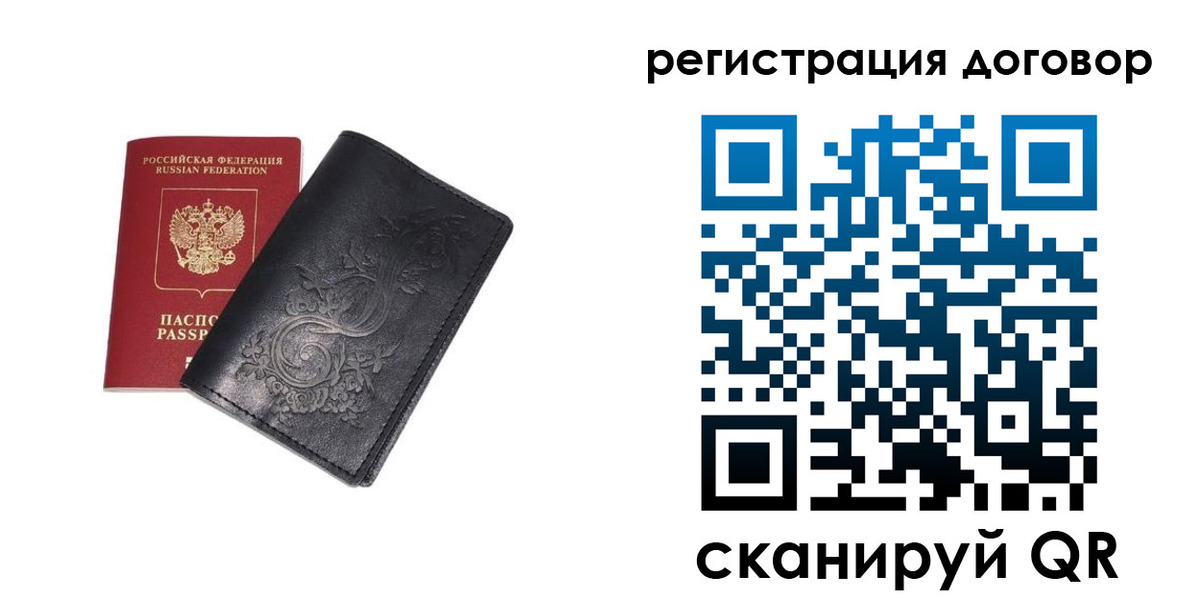 прописка в Новодвинске