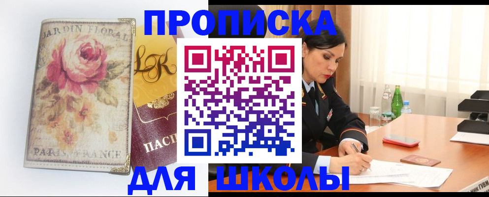 временная регистрация гарантия в Новодвинске