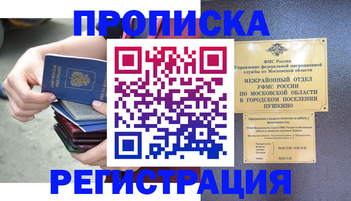 регистрация для дет. сада в Новодвинске